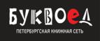 Скидки до 25% на книги! Библионочь на bookvoed.ru!
 - Голицыно